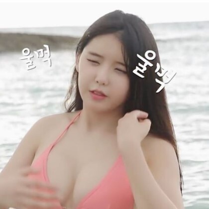 미스맥심녀 송수진