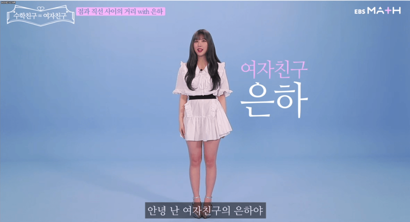 점과 직선 사이의 거리 with 은하