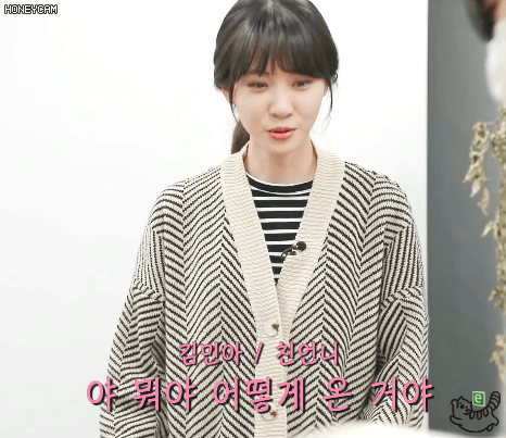 청순하고 참하게 나와서 꼴 뵈기 싫었다던 김민아