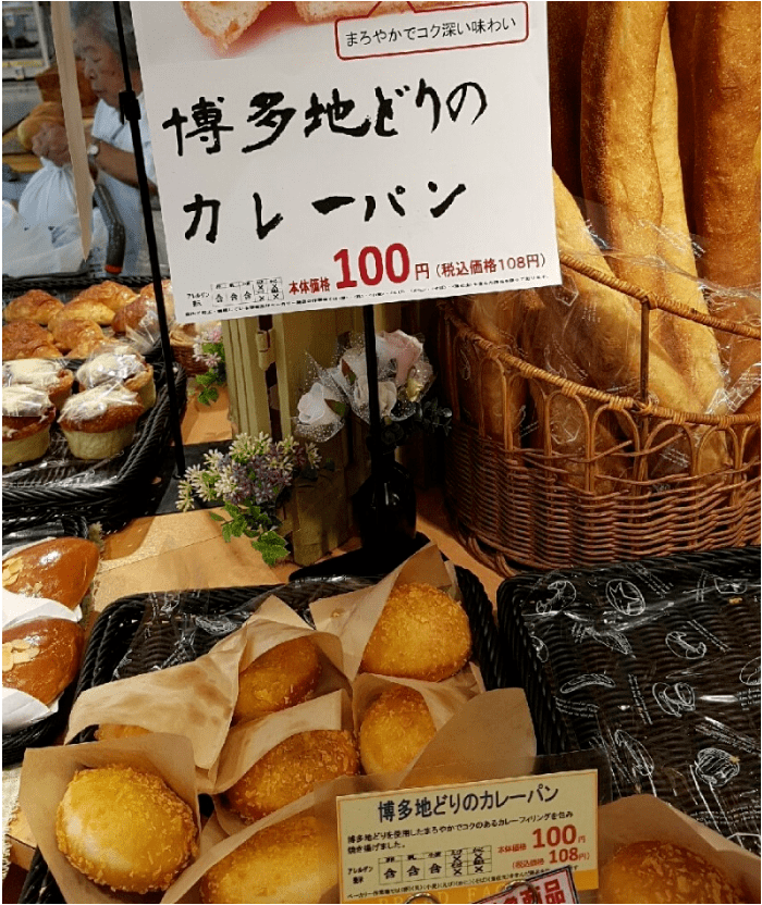 열도의 흔한 빵 가격