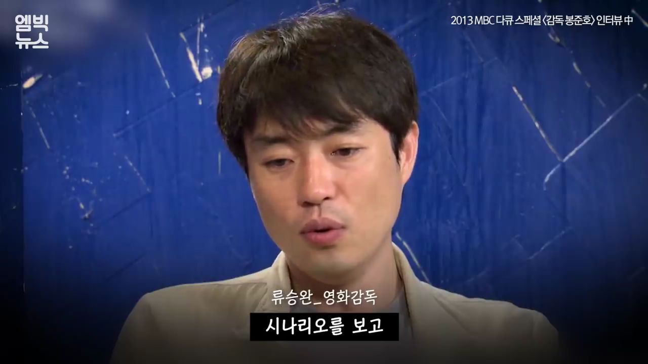 봉준호의 영화인생