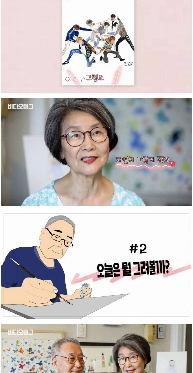 70대 핵인싸 부부