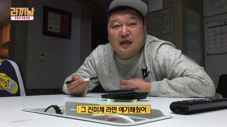 강호동식 라면 조리법