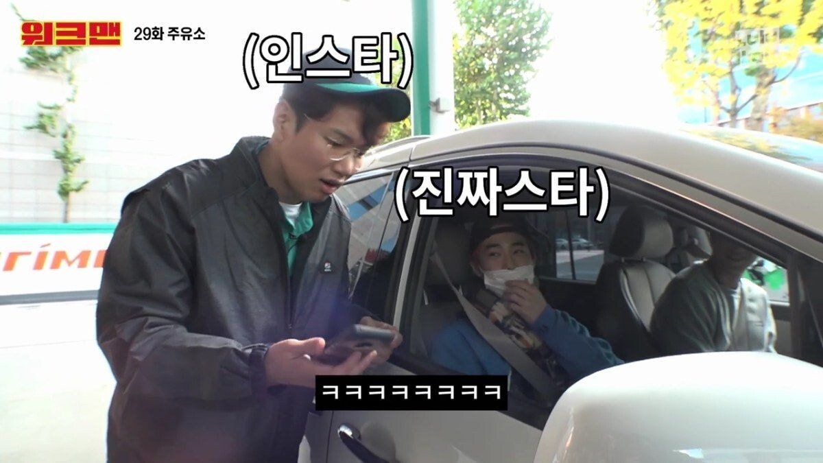 촬영 중 만난 연예인