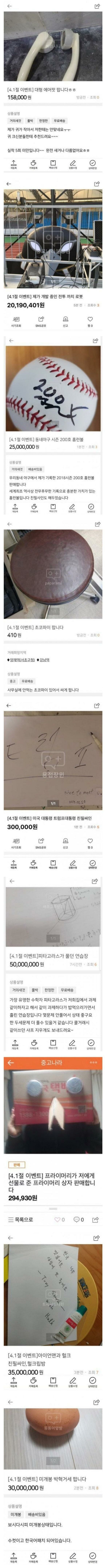 허언증갤러리 중고나라 버전