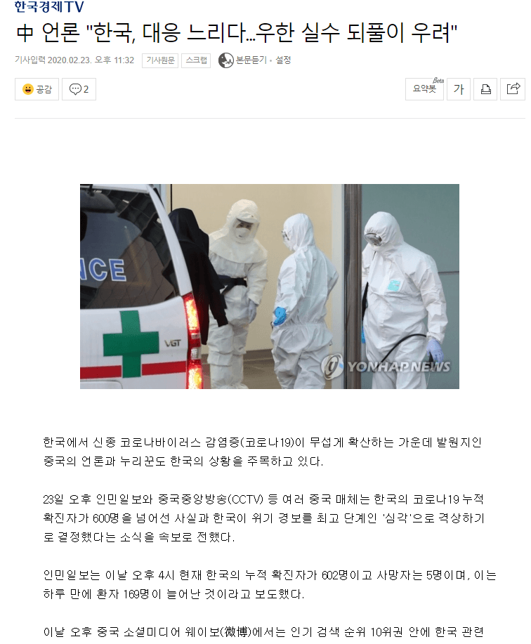 한국에 훈수 두는 나라