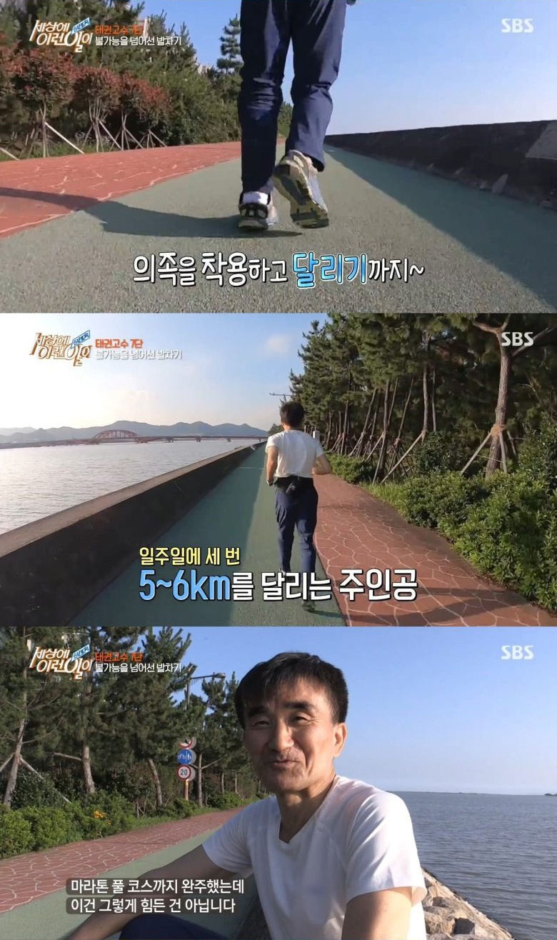 의족 태권도 7단