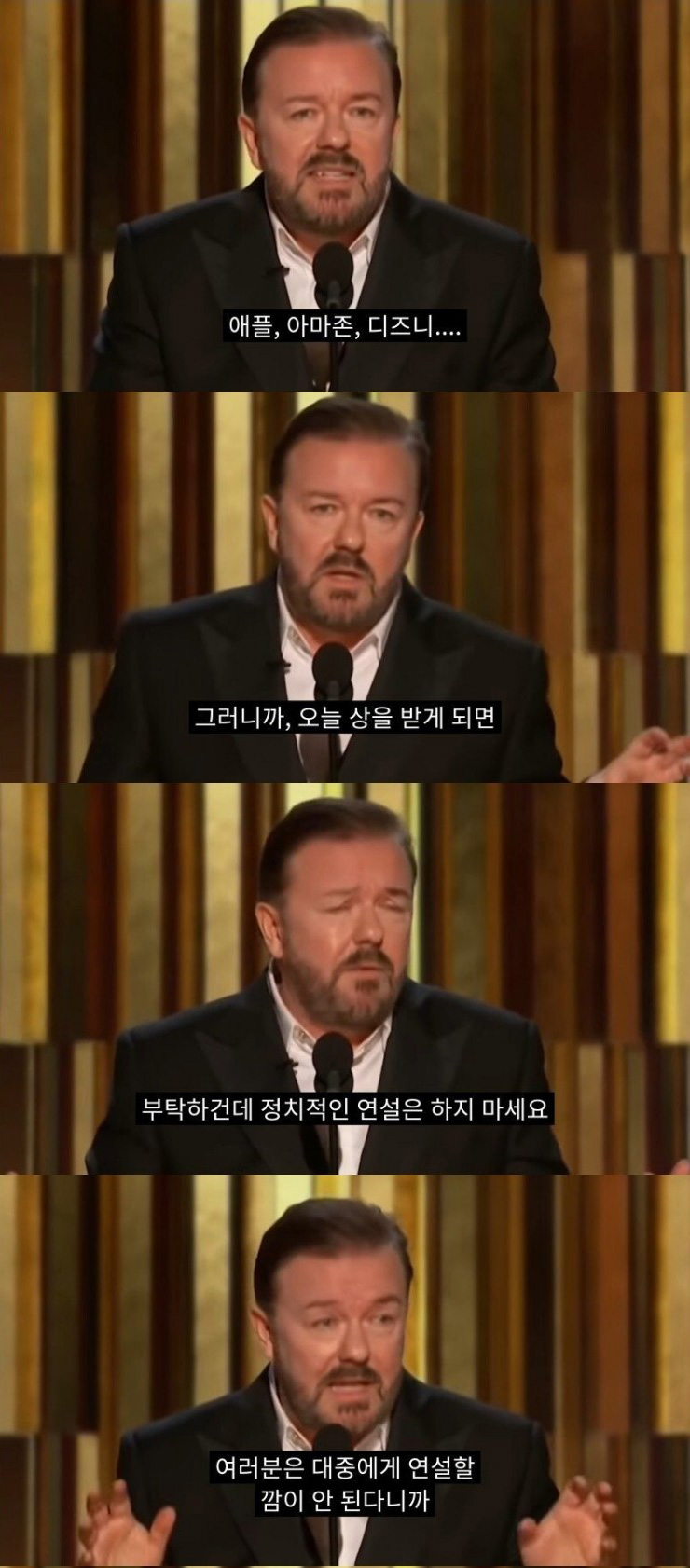 입만 산 배우들에게 일침 놓는 코미디언