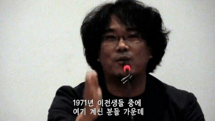 봉준호 감독의 헛물