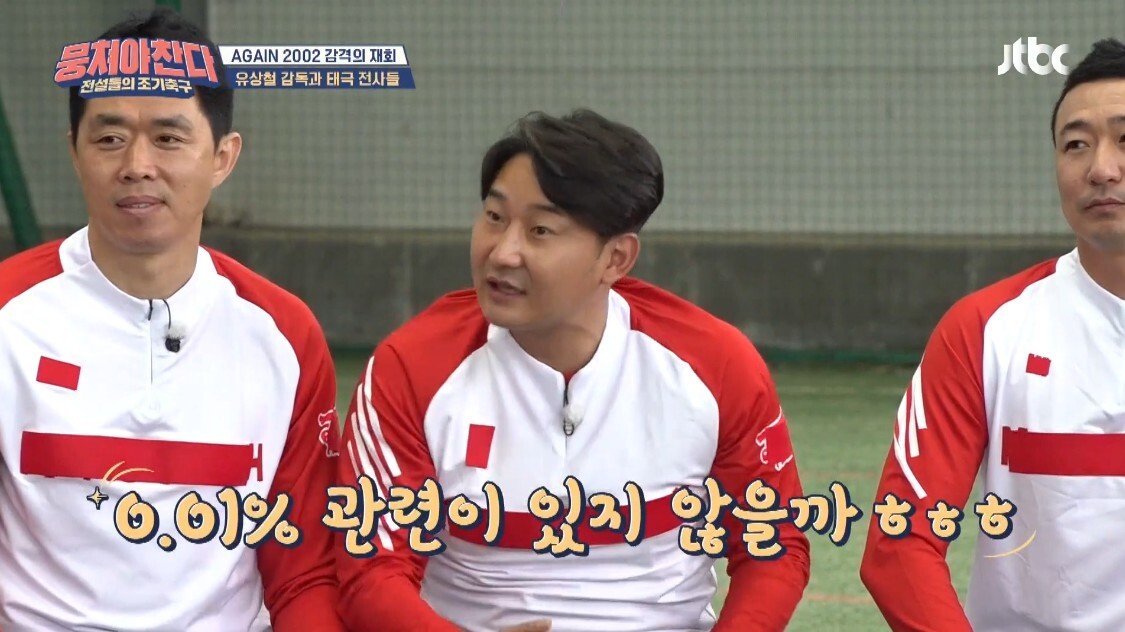 안정환 골든볼을 분석한 이천수