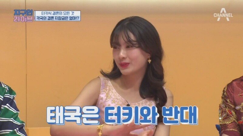 터키와 태국의 결혼 예물