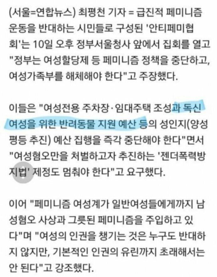 독신여성을 위한 반려동물 지원 예산