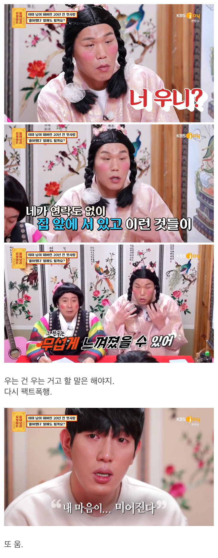 사이가 멀어진 첫사랑