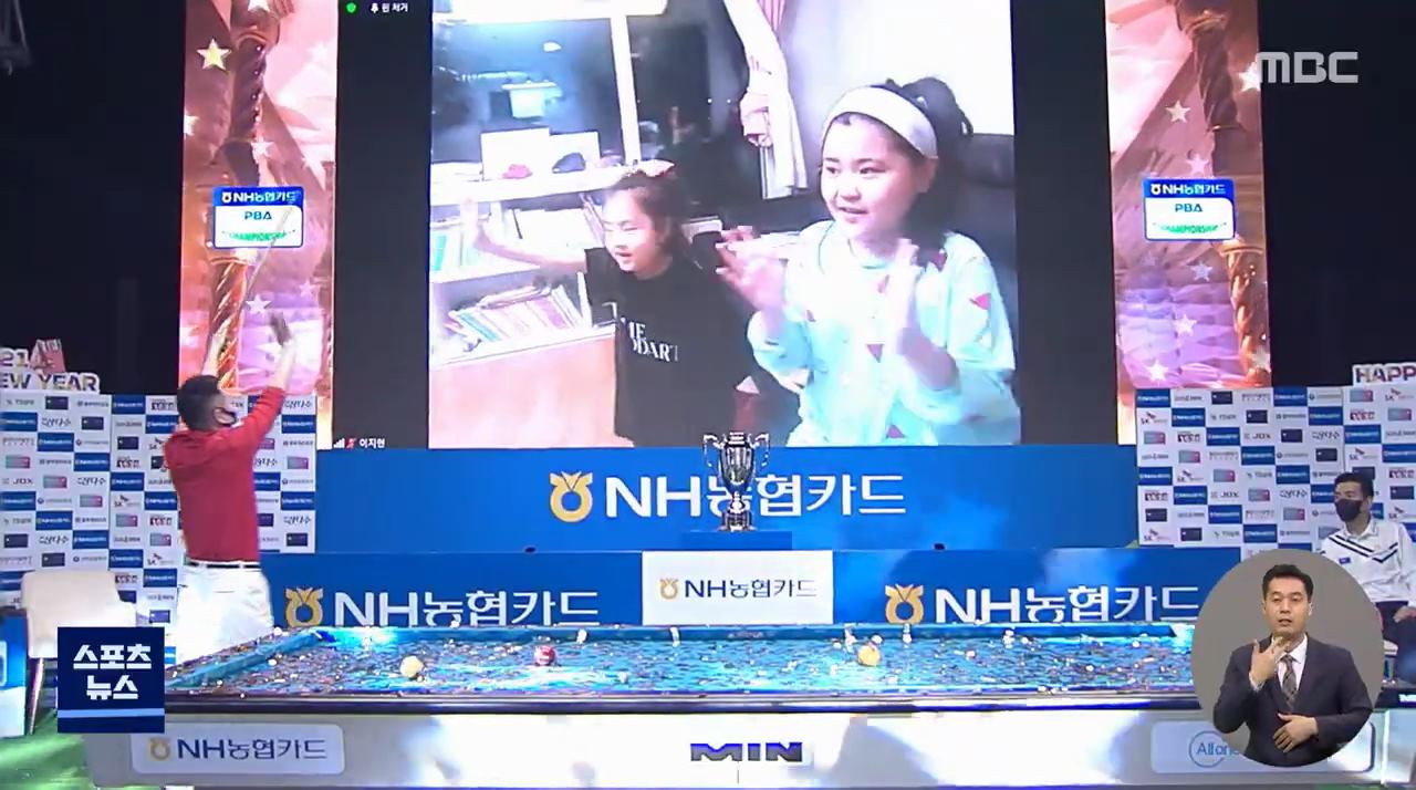 더 독해진 당구장 사장