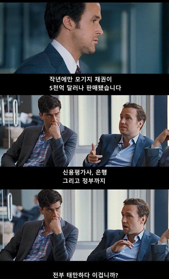 이해 못하면 주식 시작하지 말라는 영화