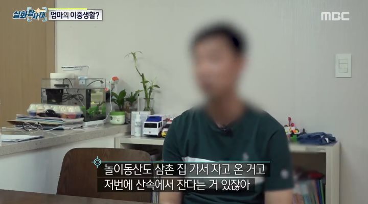 아빠가 카메라를 설치한 이유