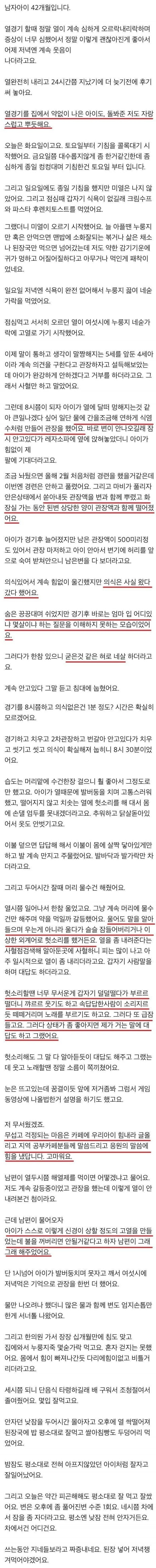 안아키 아동학대 레전드