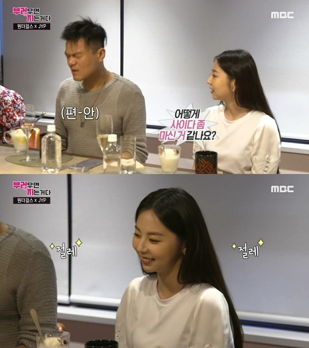 소희가 걱정되는 박진영