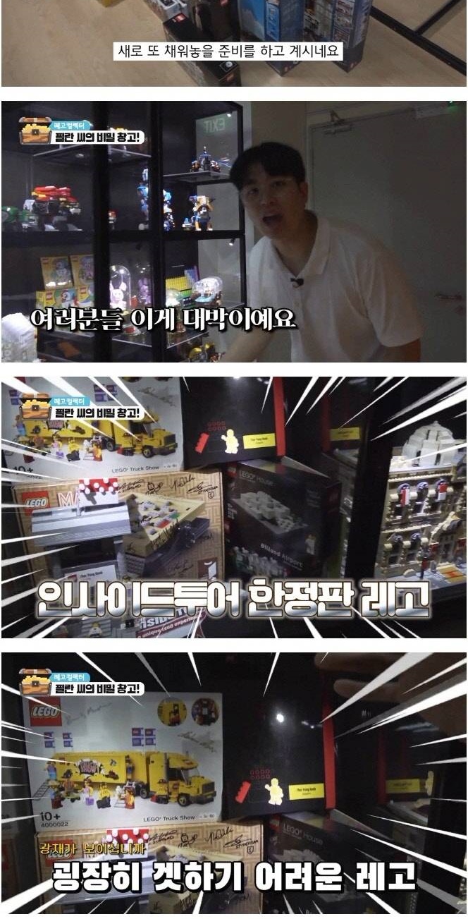 30년간 평생 모은 레고