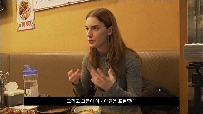 서양 여자가 말하는 아시아 남자