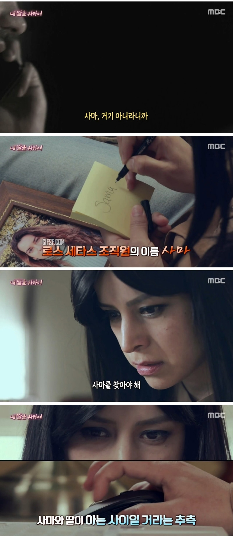 멕시코의 현실판 테이큰