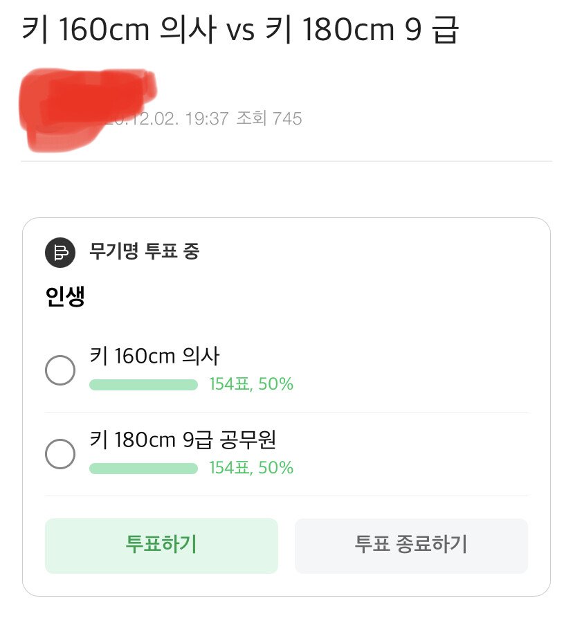 황금 밸런스