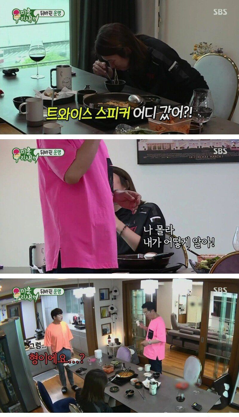 신동 컴퓨터에 롤 설치하는 김희철