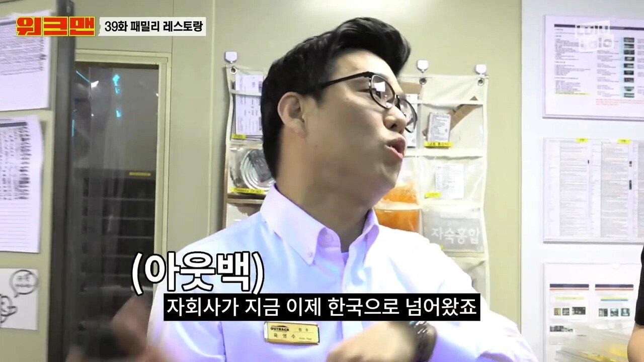 원산지로 알아보는 아웃백 유니버스