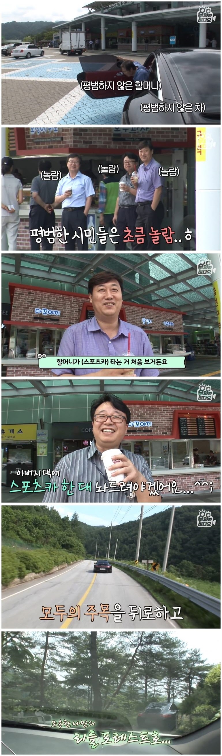 74세 스포츠카 차주