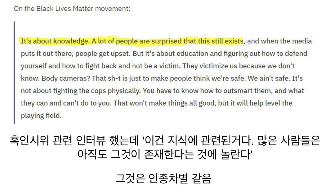 아시아인 비하하던 흑인 랩퍼들