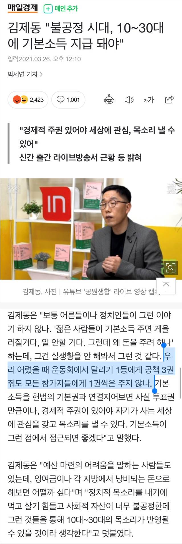 속이 뻥 뚫리는 헌조의 경제 강의