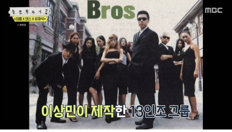 13인조 그룹 브로스가 차 10대를 굴렸던 이유