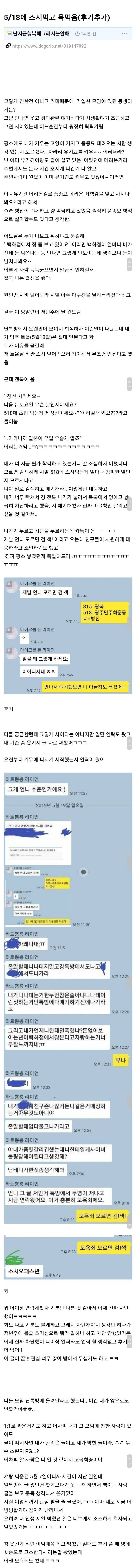 5월 18일에 스시 먹으면 안되는 이유