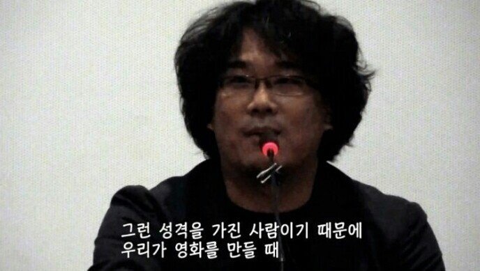 봉준호 감독의 헛물