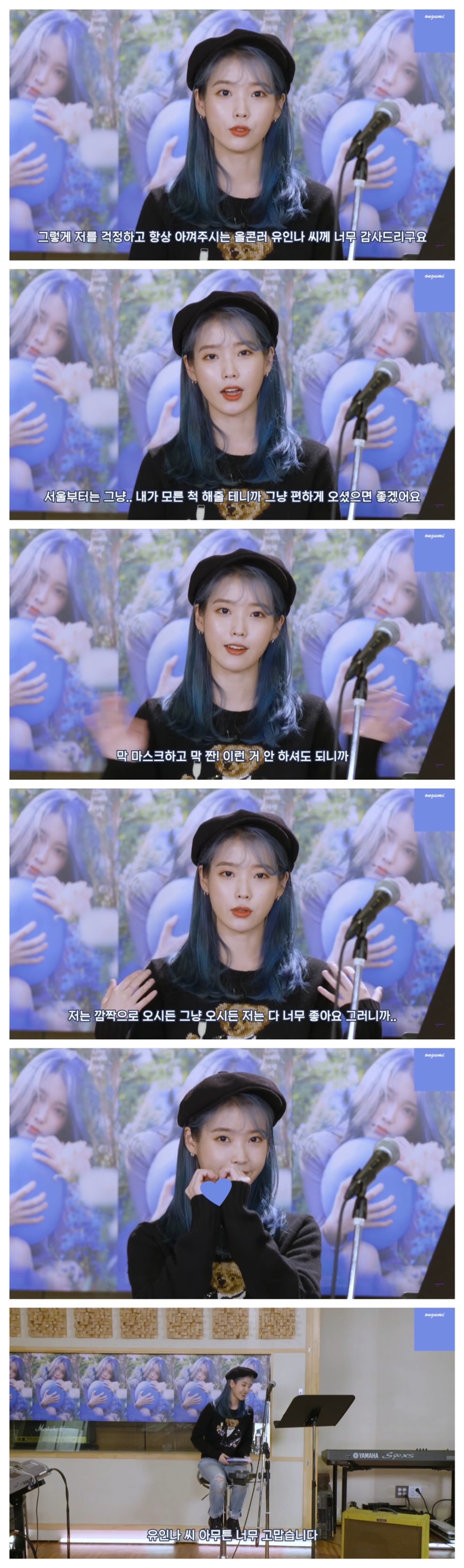 아이유인나의 메로나 대소동