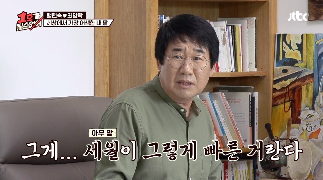어색한 최양락과 큰 딸