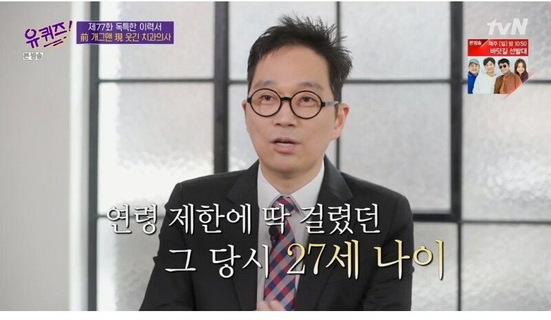 치과의사 개그맨으로 유명한 김영삼 근황