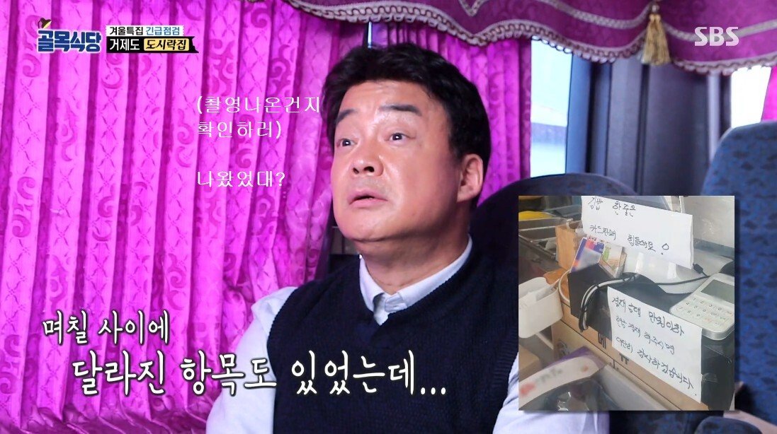 혹시 촬영 나왔나 경계 중