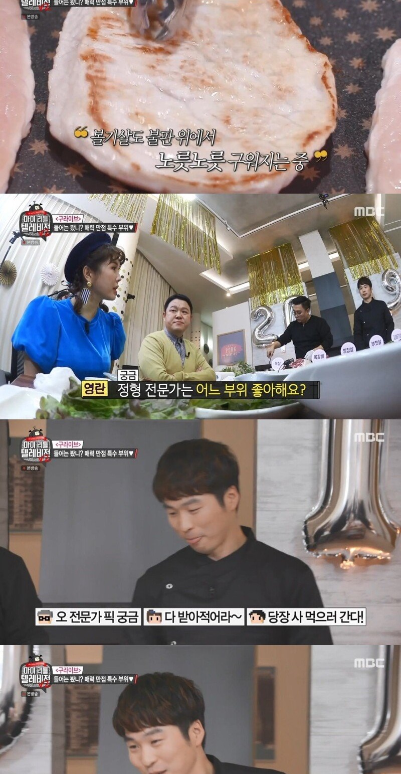 돼지 정형 전문가가 좋아하는 돼지 부위