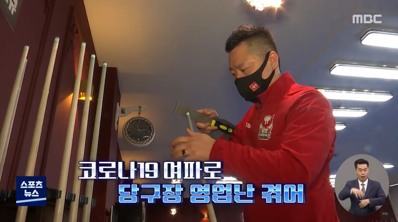 더 독해진 당구장 사장