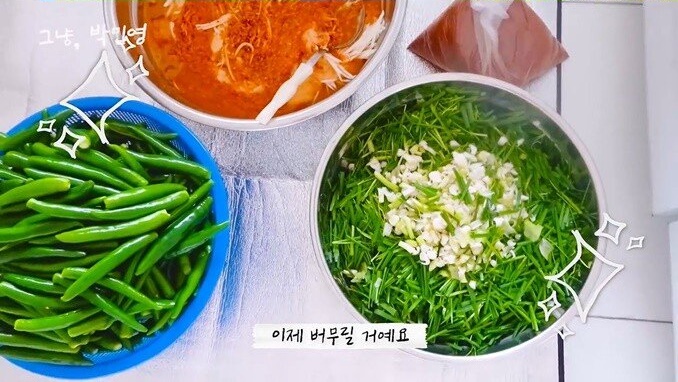 박민영이 알려주는 고추김치 맛있게 담그는 법