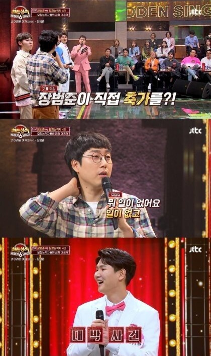 장범준의 팬 서비스