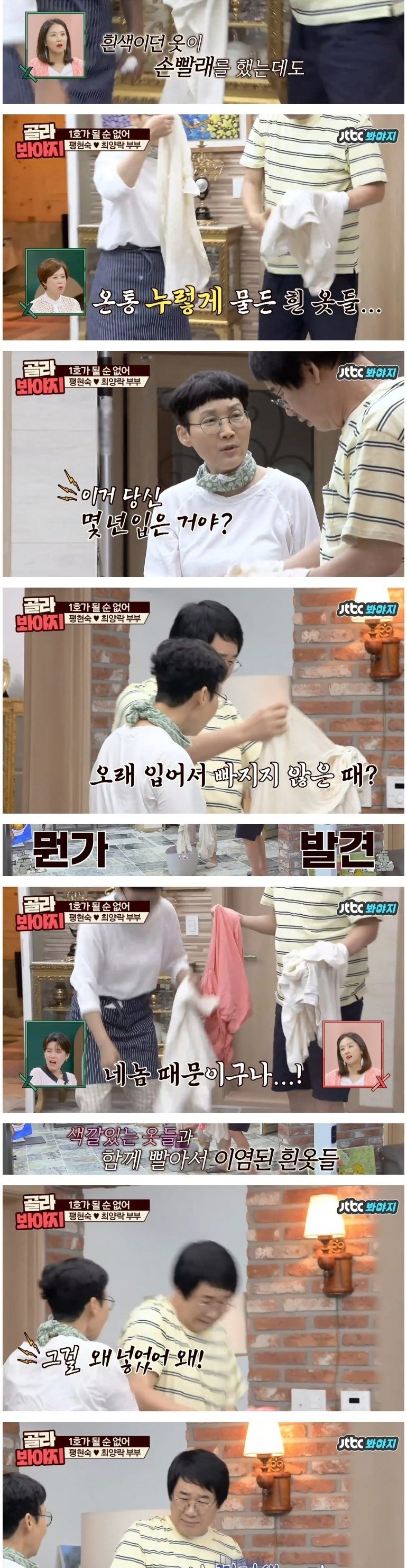 잔소리를 자꾸 하는 이유