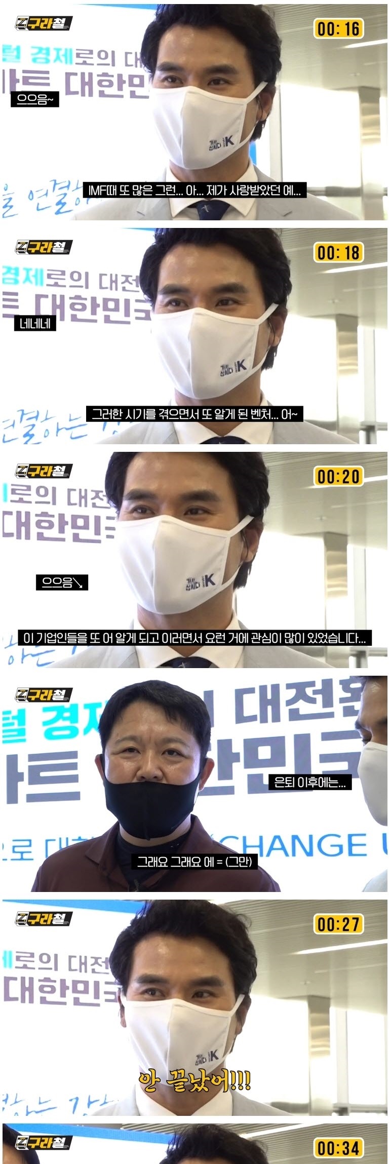 투머치토커를 만난 김구라