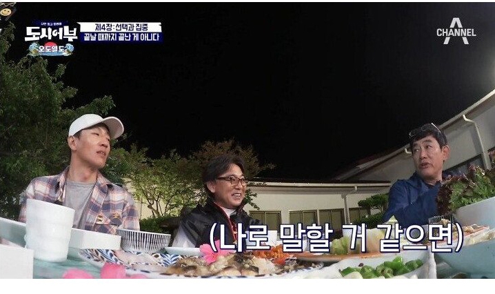 낚시에 미친 사람들