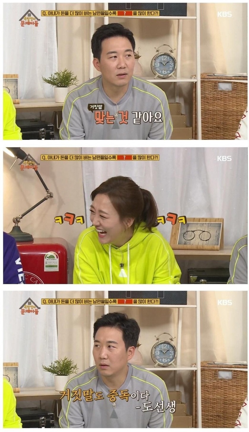 아내가 돈을 많이 벌수록 남편이 많이 하는 것