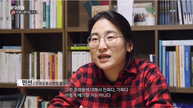 숙명여대 트랜스젠더 사건