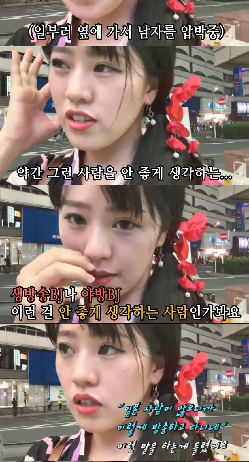 일본에서 한국말로 방송한 일본인