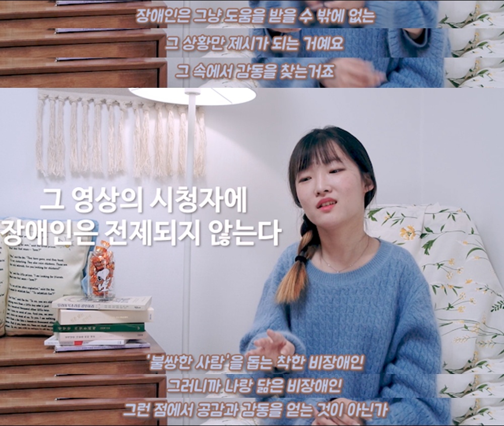 장애인 사회실험을 싫어하는 이유