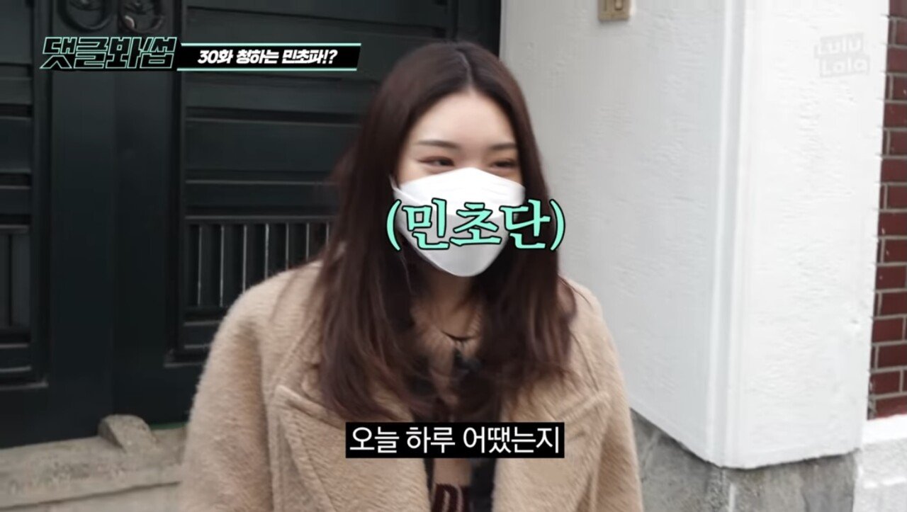 각종 민초 음식 체험하는 청하